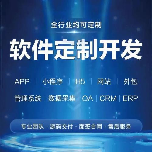 企业app定制服务商梳理:适配多场景数字化转型解决方案